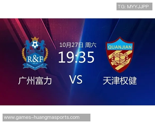 2018年富力与权健激战回顾精彩瞬间与赛场亮点全解析